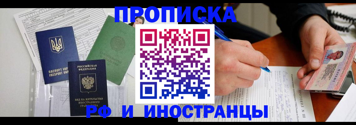 прописка для школы в Мамадыше