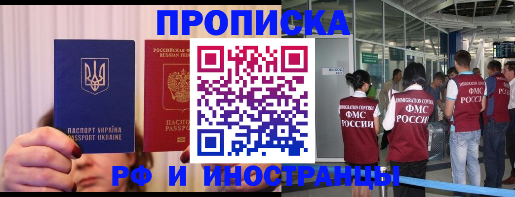 временная регистрация для всех в Мамадыше