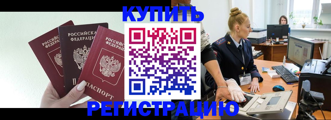 временная регистрация поиск в Мамадыше