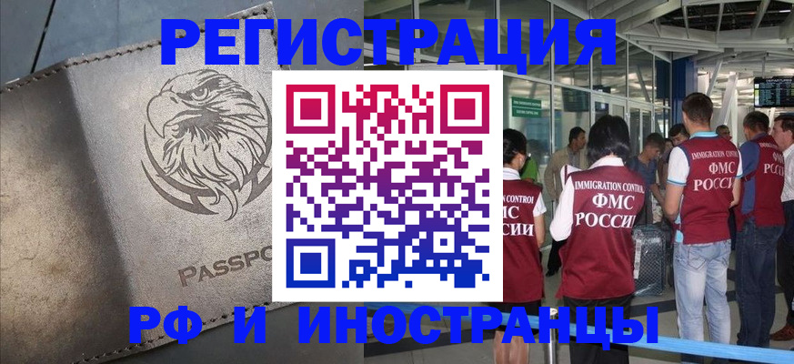 временная регистрация 2025 в Мамадыше