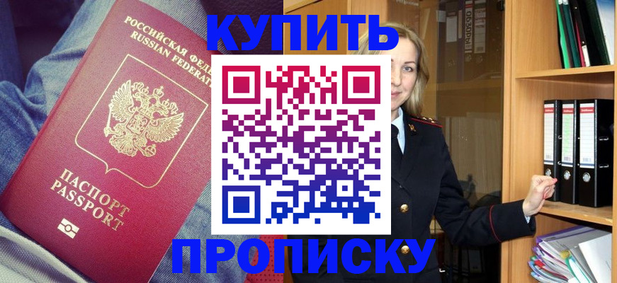 регистрация в Мамадыше