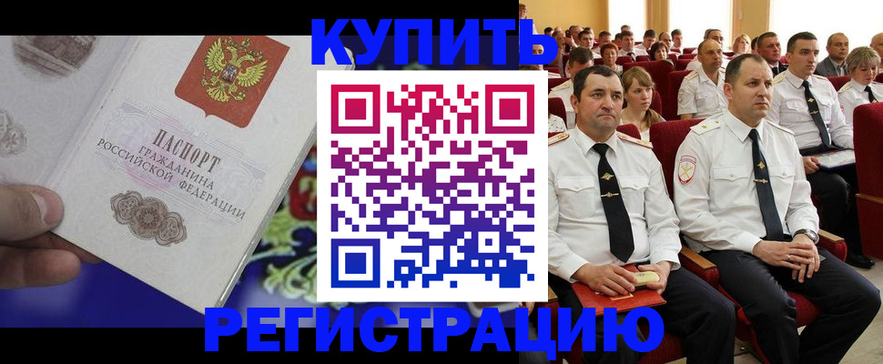 прописка для кредита в Мамадыше