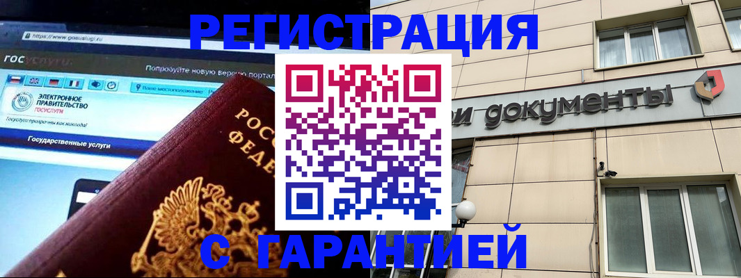 временная регистрация купить в Мамадыше