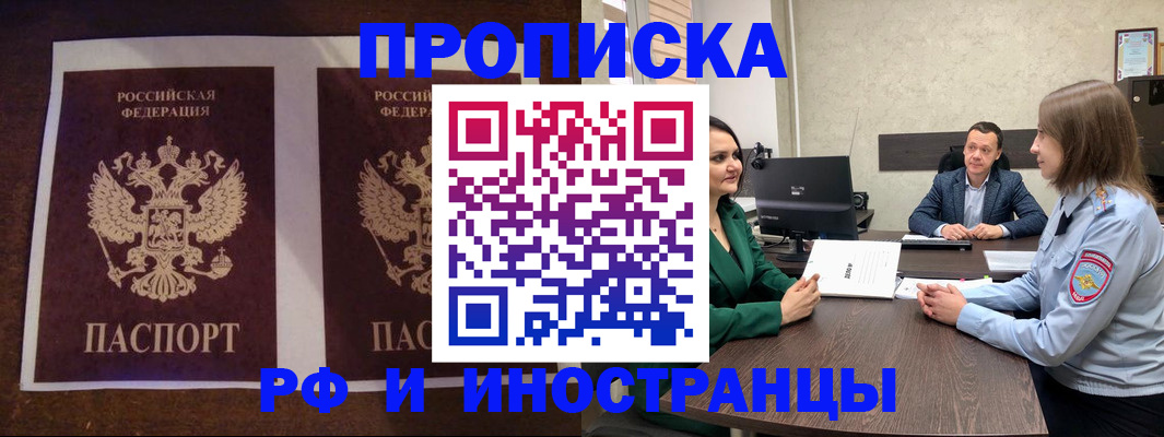 прописка для кредита в Мамадыше